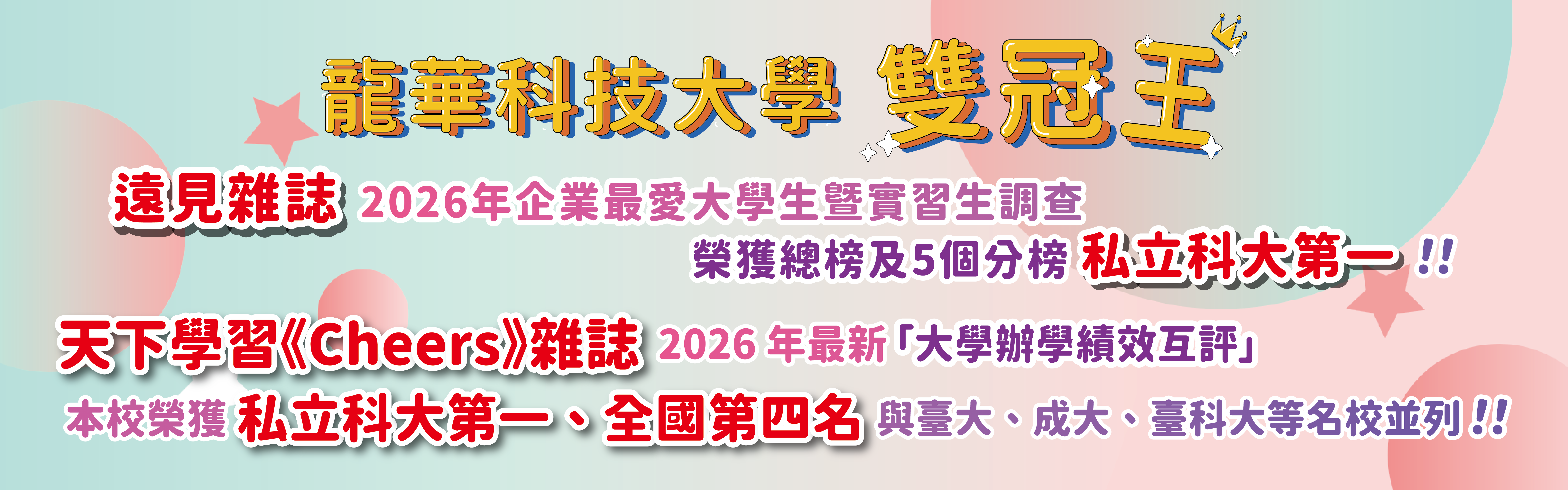 高教經費